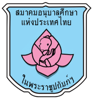 ศูนย์พัฒนาเด็กเล็กบ้านวาเล่ย์ใต้